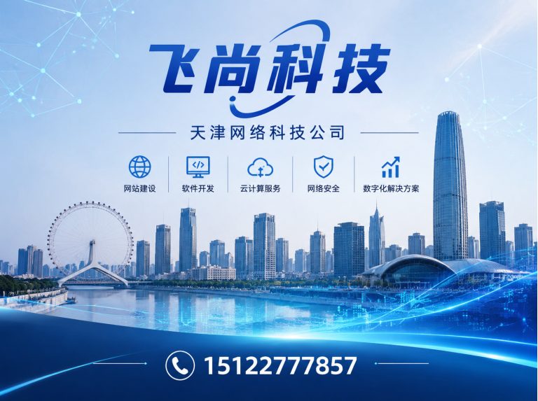 宝坻区互联网营销展示图